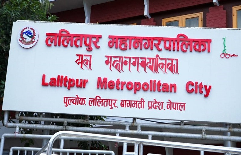 ललितपुर महानगरपालिकाले १०६ औँ स्थापना दिवस मनाउँदै