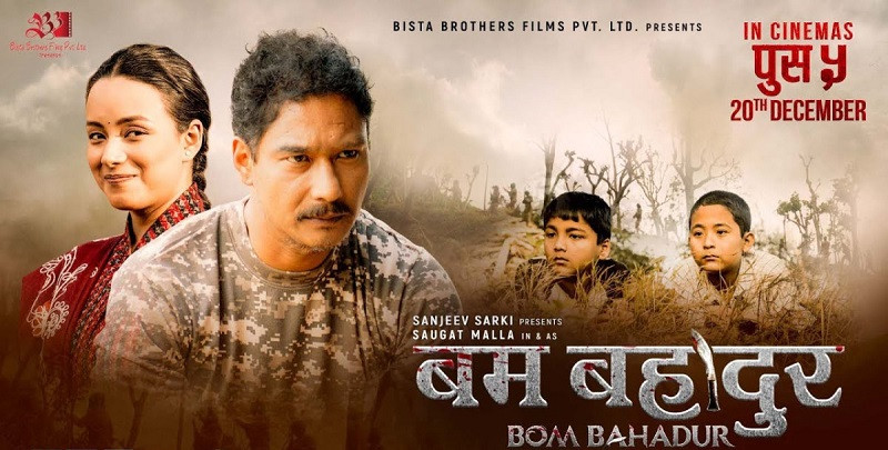 चलचित्र ‘बम बहादुर’ आजदेखि  प्रदर्शनमा