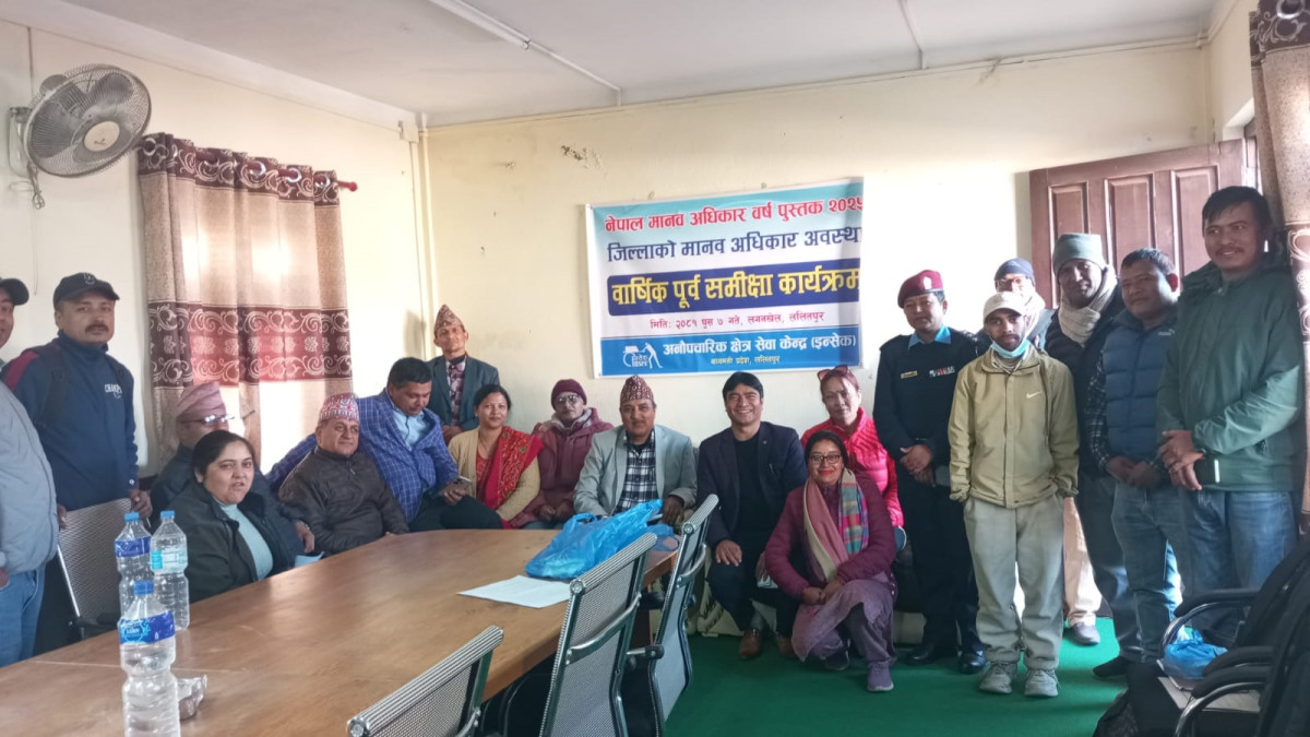 नेपाल मानव अधिकार वर्ष पुस्तक २०२५ प्रकाशन पूर्व वार्षिक समीक्षा सम्पन्न, मानव अधिकारका सवालमा साझा प्रयासको खाँचो