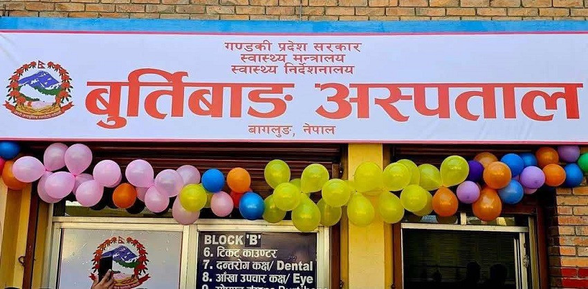 बागलुङको बुर्तिवाङमा ५० शय्याको अस्पताल सञ्चालनमा