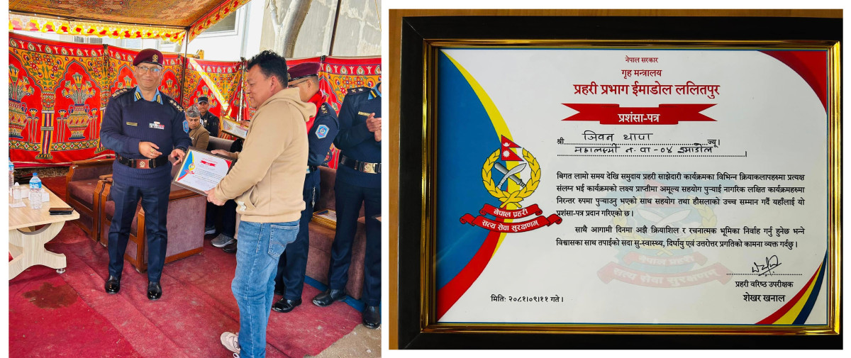 समाजसेवी तथा व्यवसायी जिवन थापा प्रहरीद्वारा सम्मानित
