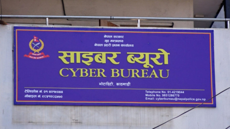 भ्रामक इमेलहरू आएमा प्रतिक्रिया नदिन प्रहरीको आग्रह