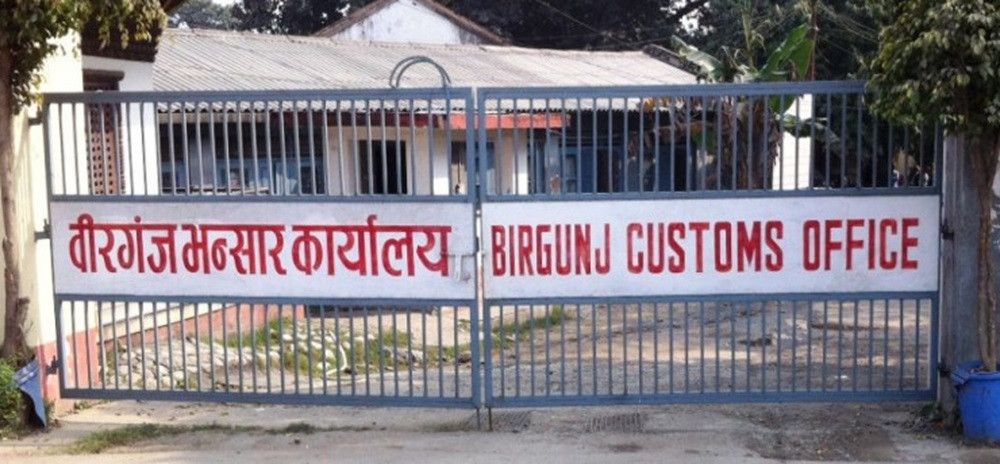 वीरगञ्ज भन्सारबाट छ महिनामा ८० अर्ब राजस्व संकलन
