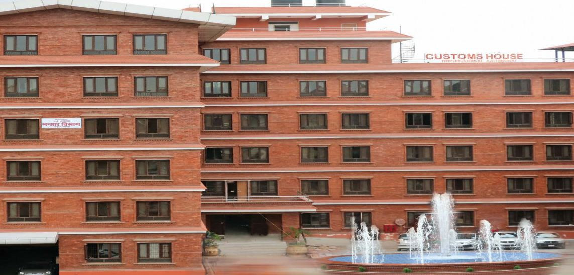 आज अन्तर्राष्ट्रिय भन्सार दिवस : पछिल्ला पाँच वर्षमध्ये चार वटामा लक्ष्य अनुसार भन्सार राजश्व उठेन