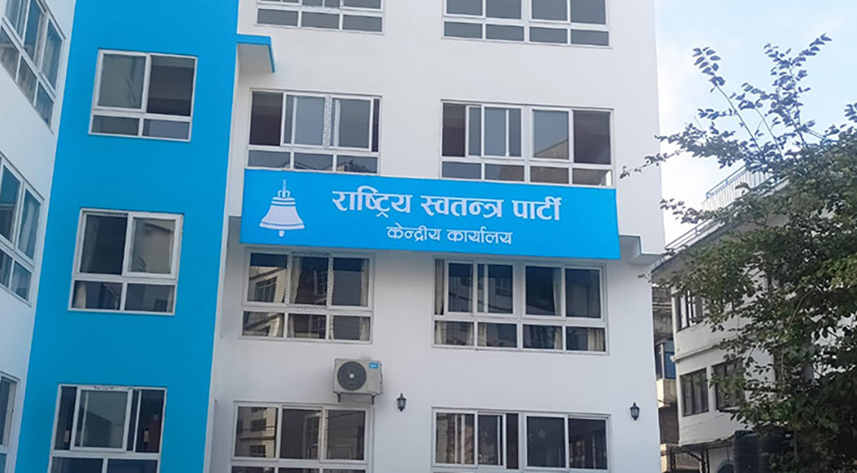 रास्वपा संसदीय दलको बैठक बस्दै