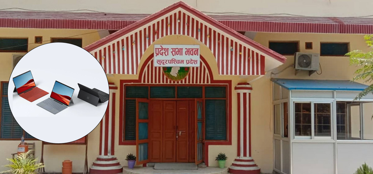 सुदूरपश्चिमका सांसदहरूलाई सरकारी बजेटबाट आधा करोडका ल्यापटप