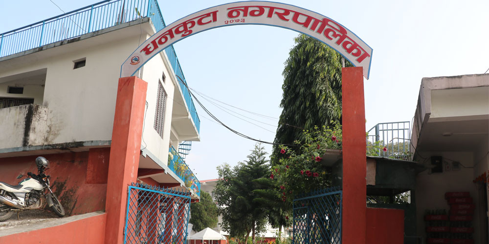 कार्यसम्पादन मूल्याङ्कनमा धनकुटा नगरपालिका प्रथम