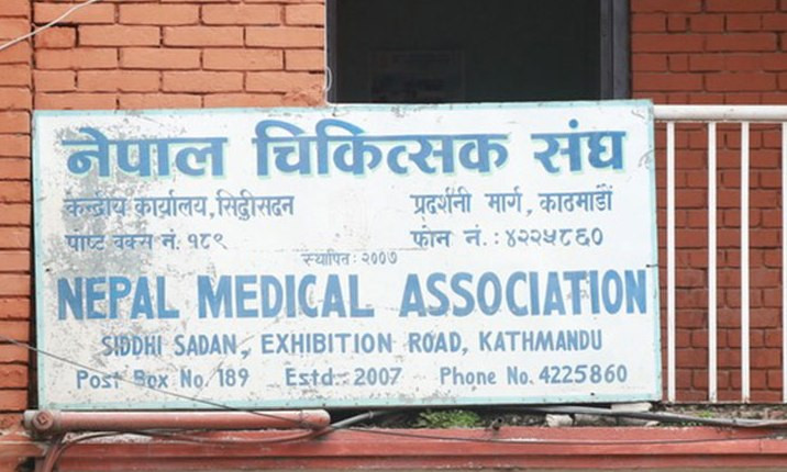 देशभरका चिकित्सक तथा स्वास्थ्यकर्मी आन्दोलनमा