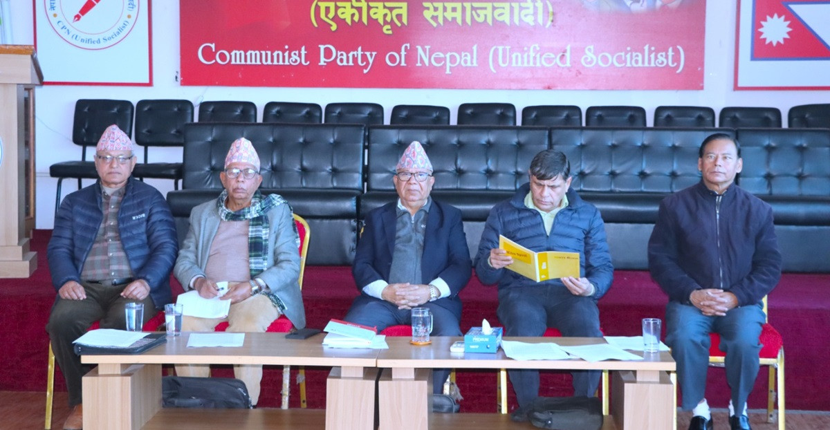 एकीकृत समाजवादीको केन्द्रीय समिति बैठक स्थगित
