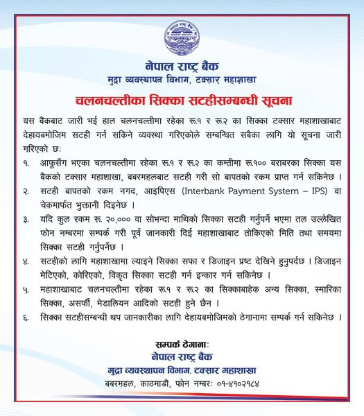 kendreya-bank.jpg
