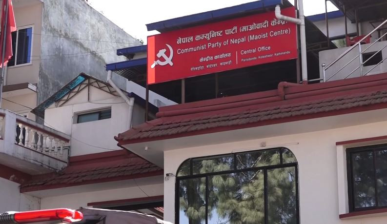 माओवादीले आजदेखि तराई मधेश केन्द्रित जागरण अभियान शुरू गर्दै