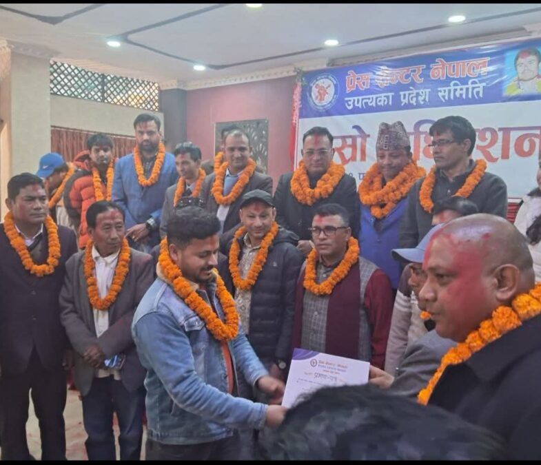 प्रेस सेन्टर उपत्यका प्रदेश समितिको अधिवेशन सम्पन्न, अनुशासन समितिको संयोजकमा काफ्ले, अध्यक्षमा लिम्बू