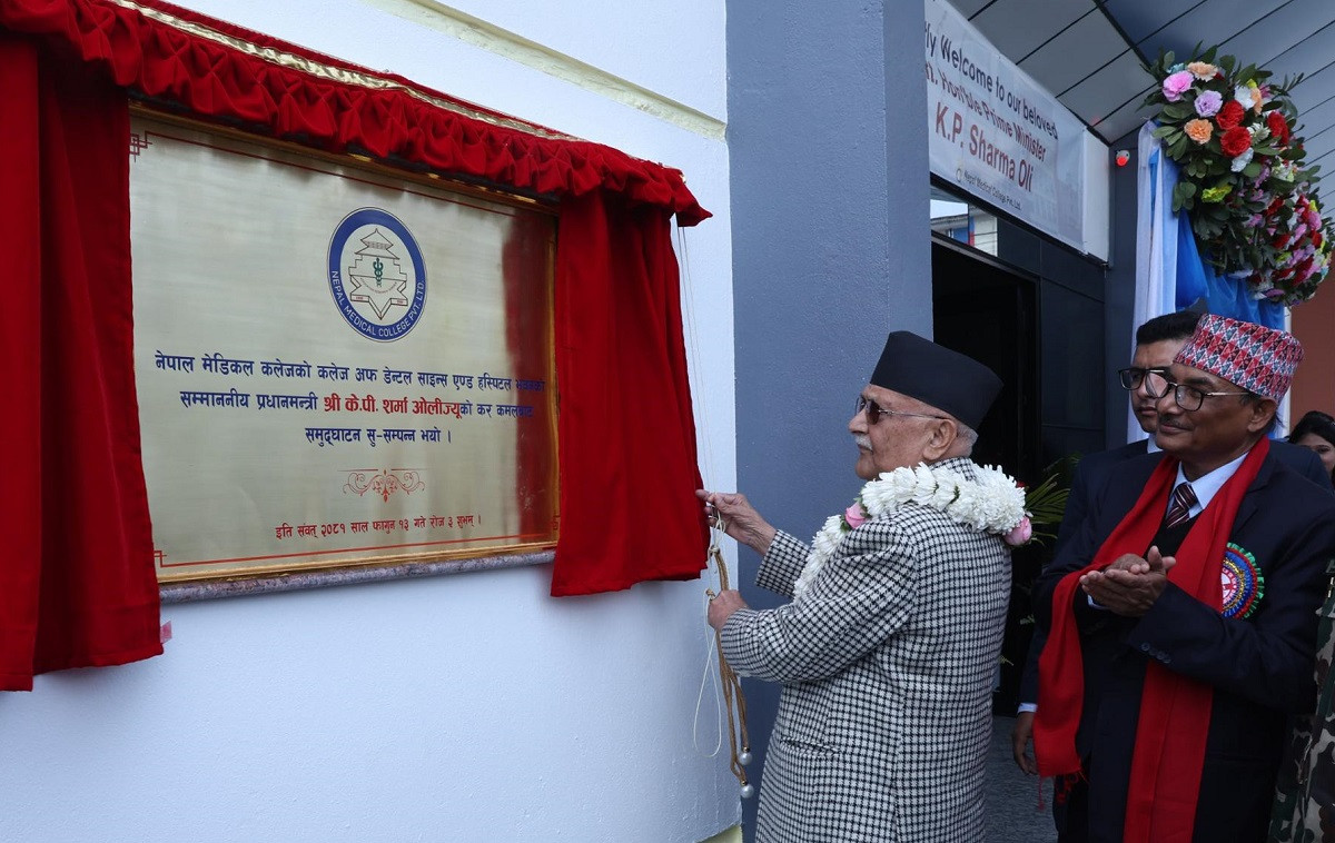 नेपाल मेडिकल कलेजको नवनिर्मित भवन उद्घाटन