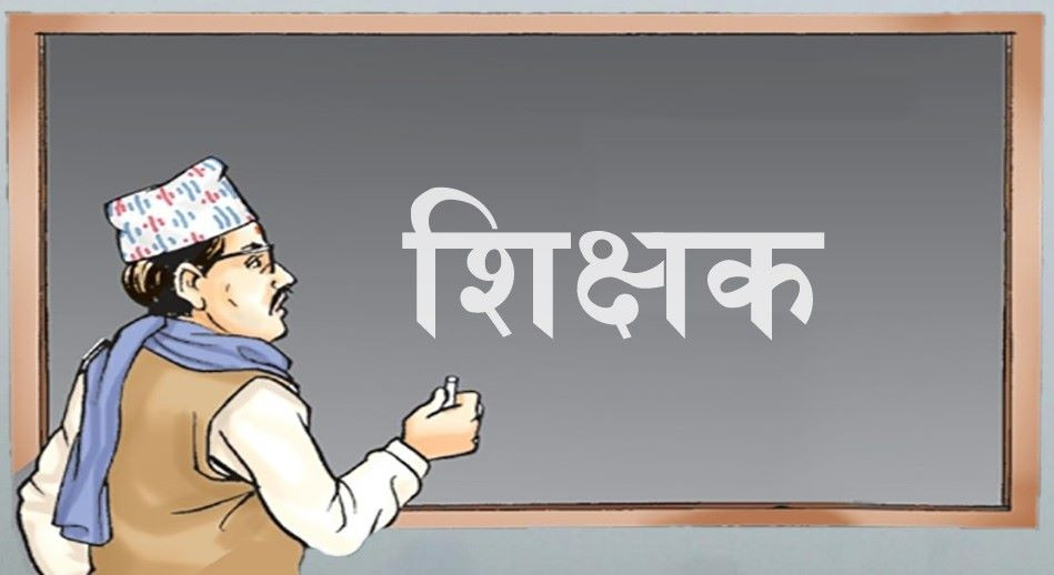 निवृत्त शिक्षकका नाममा तलबभत्ता