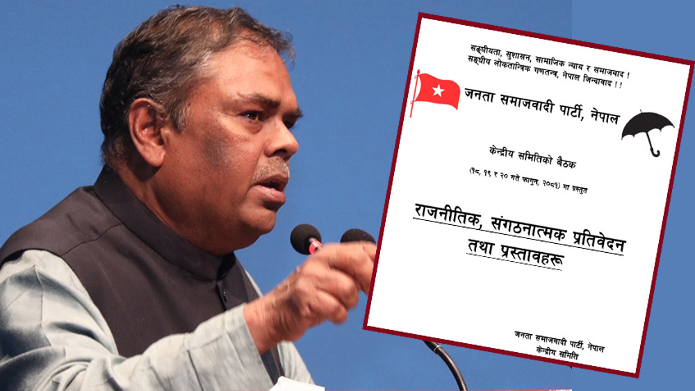ओली नेतृत्वको सरकार आयु लम्ब्याउन जालझेल गर्दैछ : उपेन्द्र यादव