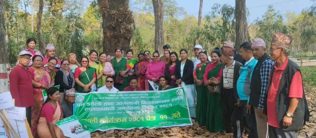 पथरीमा डढेलो नियन्त्रण सम्बन्धी सचेतनामूलक कार्यक्रम