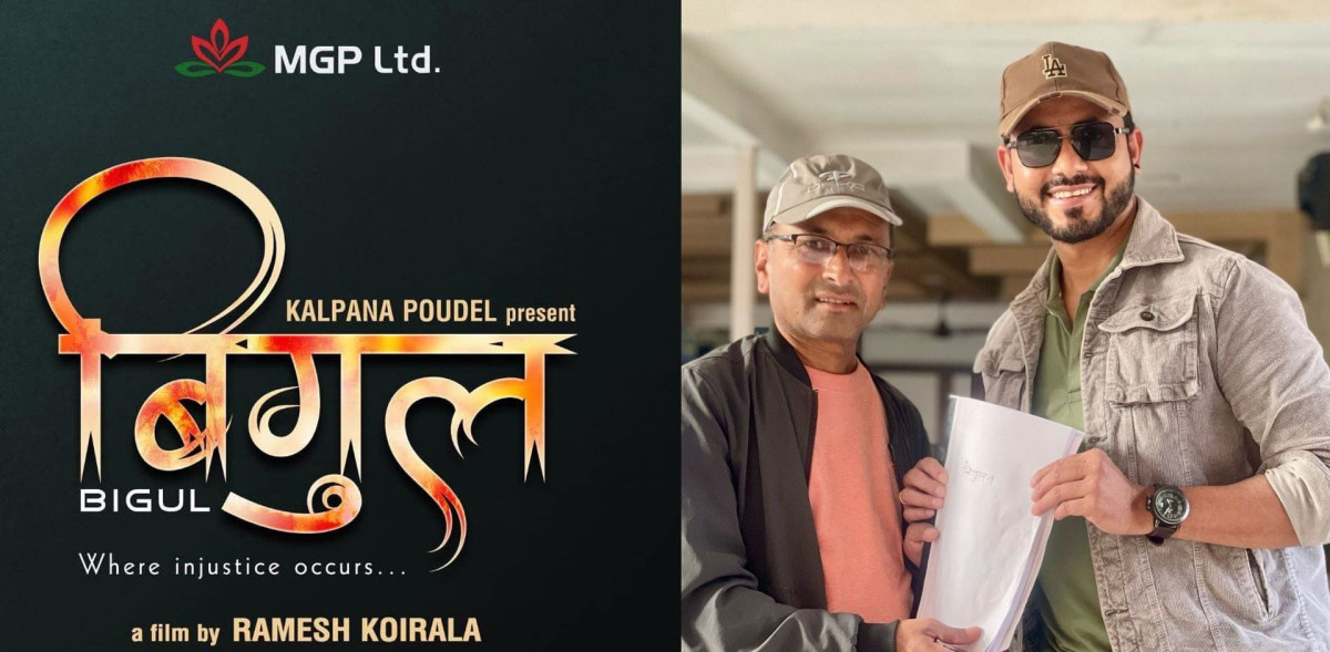 फिल्म ‘बिगुल’ बन्ने, हिरोमा छानिए नरेन