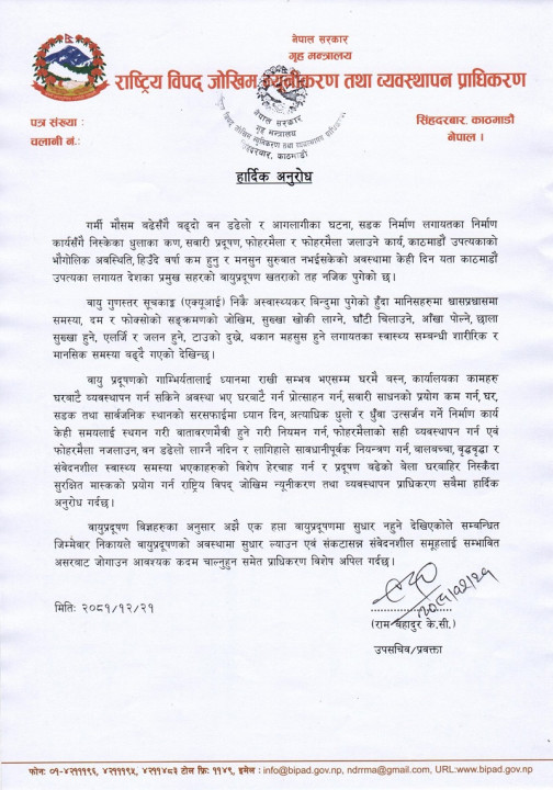 NDRRMA_C6hTovCNwe.jpg