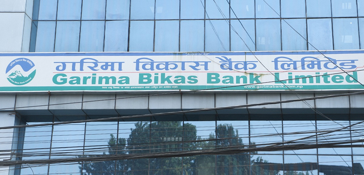 गरिमा विकास बैंकको खराब कर्जा करिब पाँच प्रतिशत