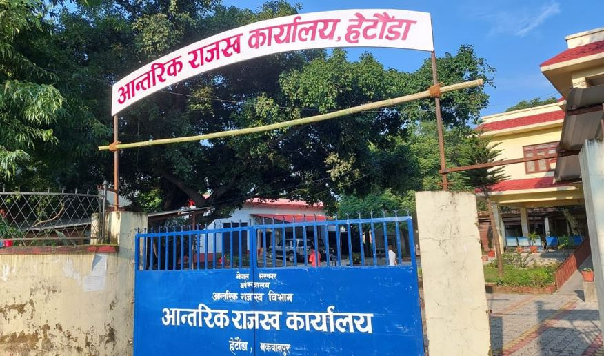 कर नबुझाउने एक सय बाइस करदातामाथि कारबाही