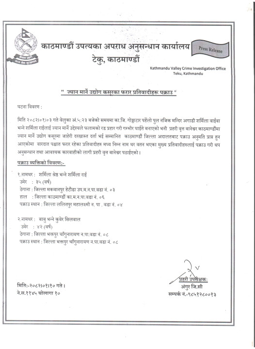 Press Release p4.jpg