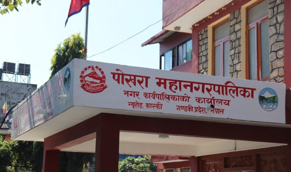 वैशाख १७ गतेसम्ममा नियमित पठनपाठन सुरु गर्न पोखरा महानगरको पत्राचार