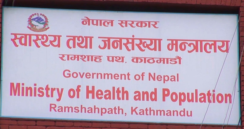 उपचार सिफारिस गरिएका कागजातमा चिकित्सकको पूर्ण विवरण उपलब्ध गराउन सरकारी अस्पताललाई स्वास्थ्य मन्त्रालयको निर्देशन