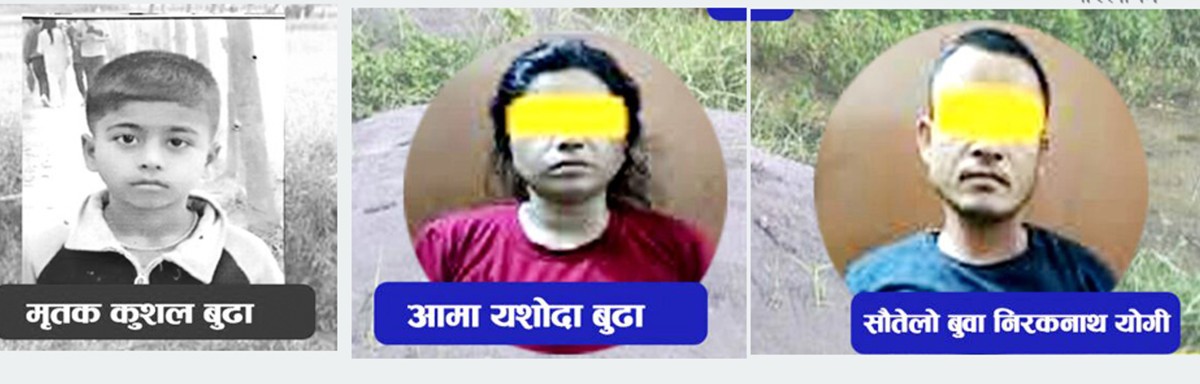 नाबालक छोराको हत्या गरी गाड्ने आमा र बाबु पक्राउ