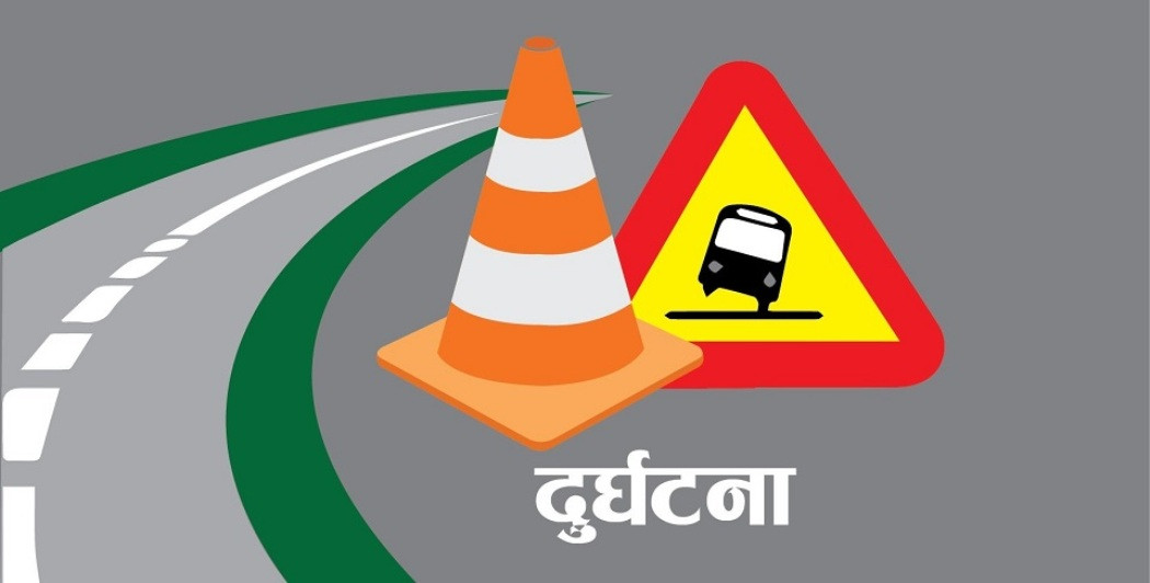 मकवानपुरको राक्सिराङमा सवारी दुर्घटना: ९ जना घाइते, ६ जनाको अवस्था गम्भीर