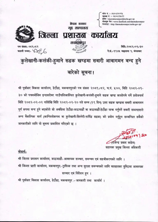 Kulekhani-Kalanki_news_DsEFpV5TnH.jpg