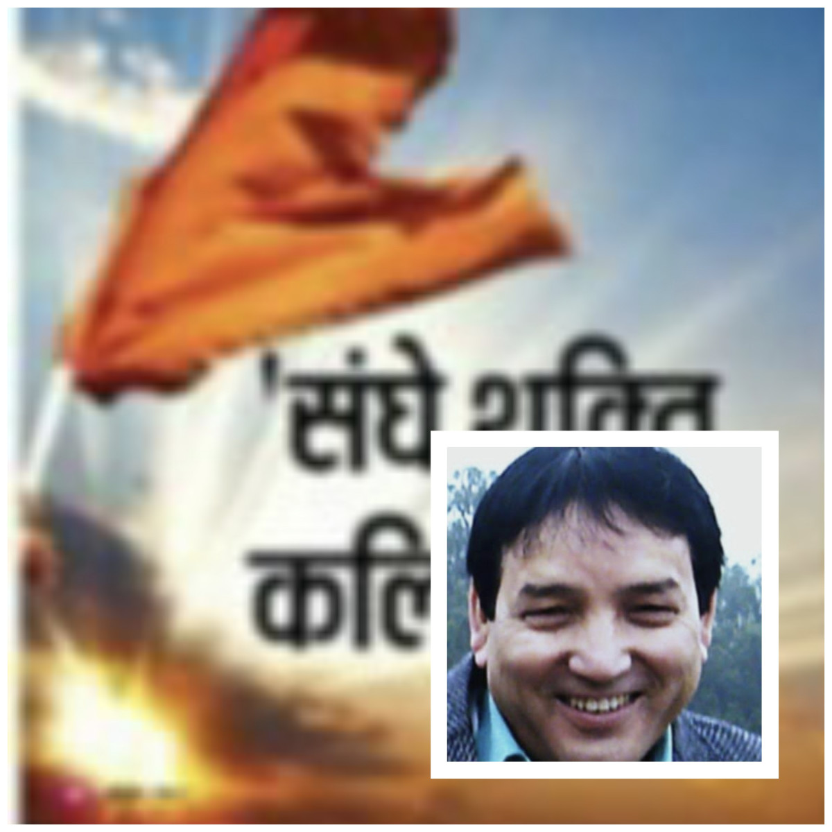भुक्ने कुकुरले टाेक्दैन ?