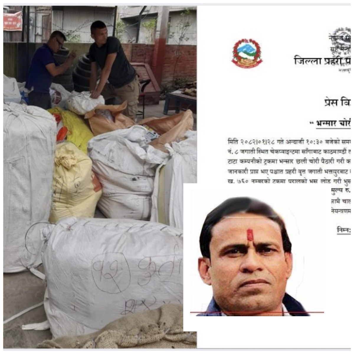 सीमावर्ती क्षेत्रबाट तस्करी, पक्राउ गरेको तस्करीको माल मदन गुप्ताको