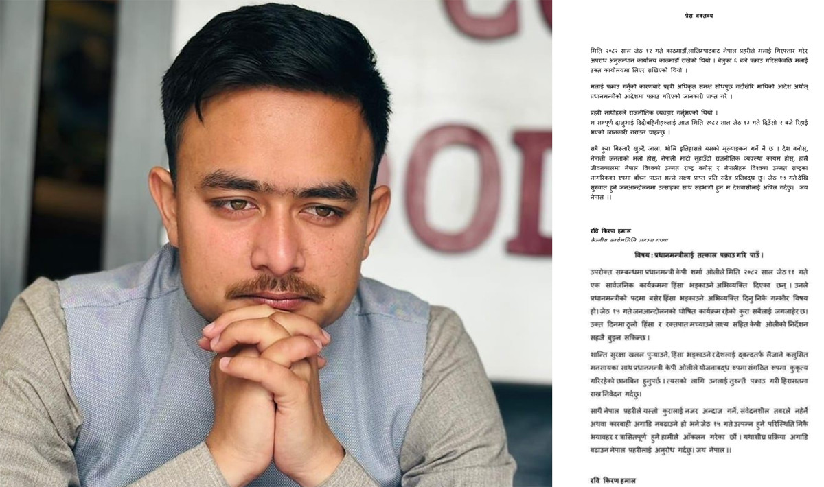 प्रधानमन्त्री ओलीविरुद्ध प्रहरीमा उजुरी गर्दा उल्टै हिरासतमा पुगे राप्रपाका नेता