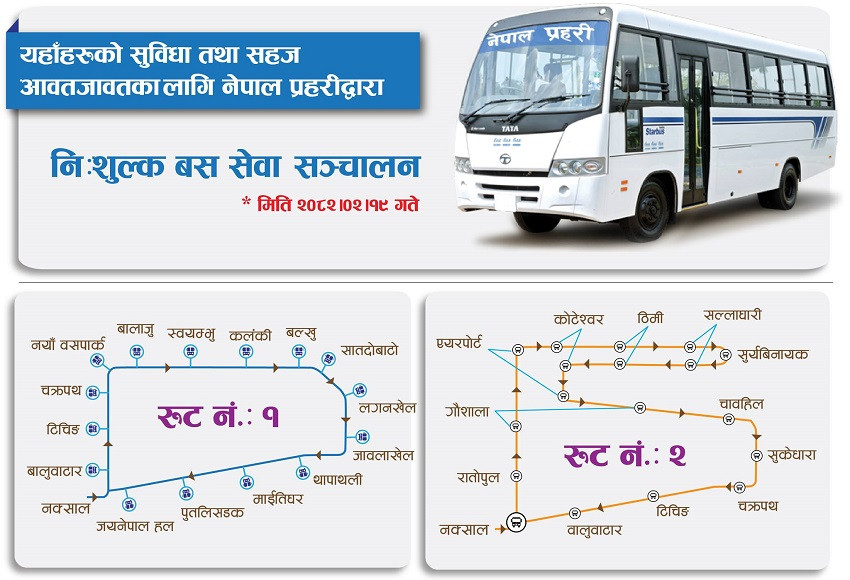 काठमाण्डौ उपत्यकामा प्रहरीको निःशुल्क बस सञ्चालन