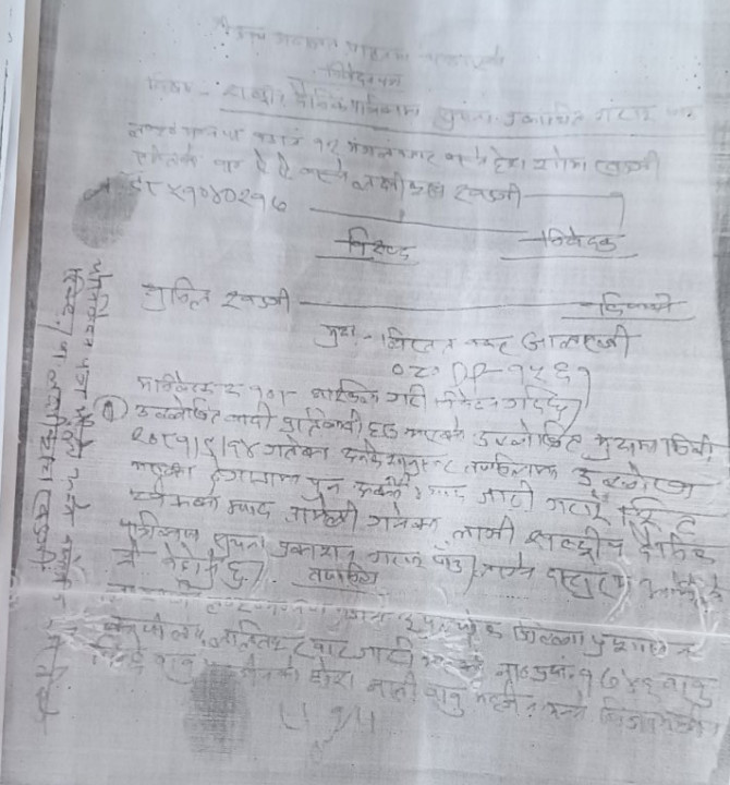laxmi k khadhi 9 adalat nibedan.jpg