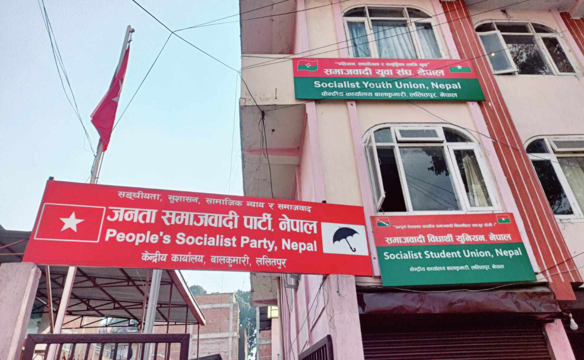 जसपा नेपालको प्रदेश अधिवेशनको कार्यतालिका सार्वजनिक