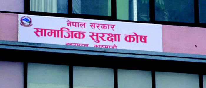साउनदेखि नियुक्त हुने कर्मचारीलाई सामाजिक सुरक्षा प्रणाली लागू हुने