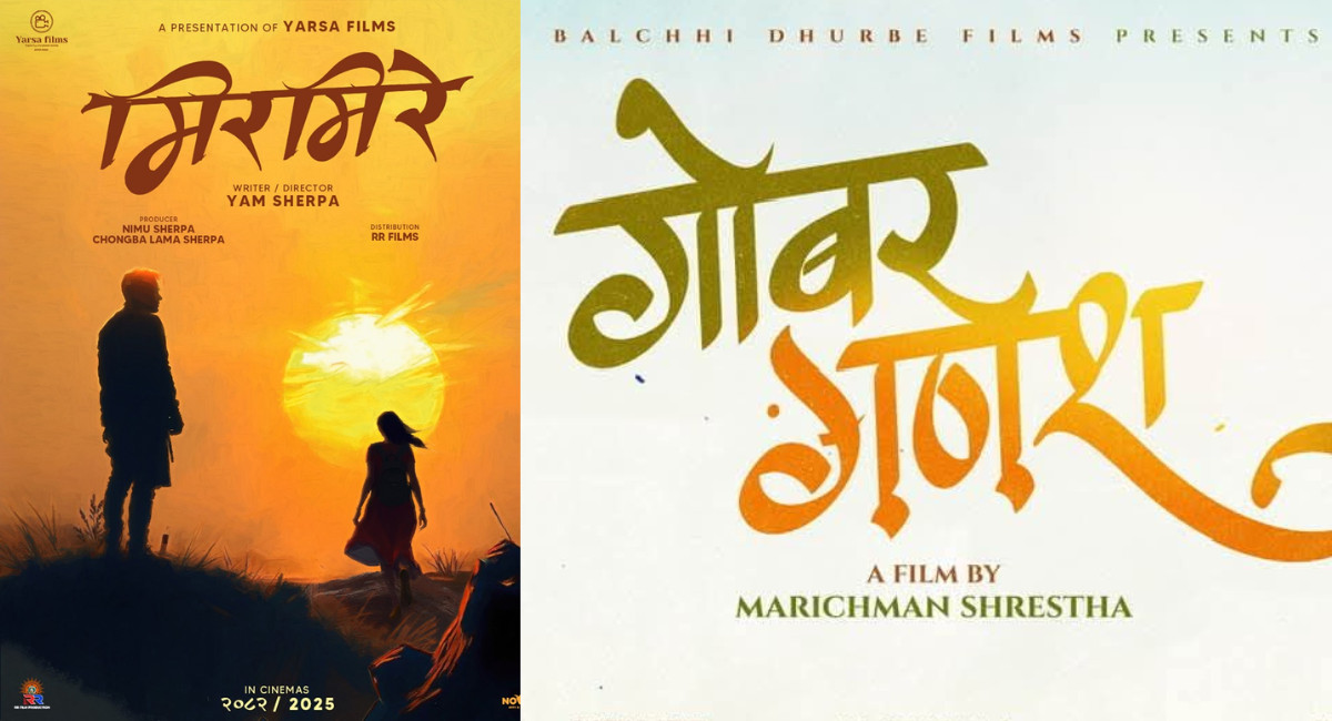 Film-Mirmire-Gobar-Ganesh.png