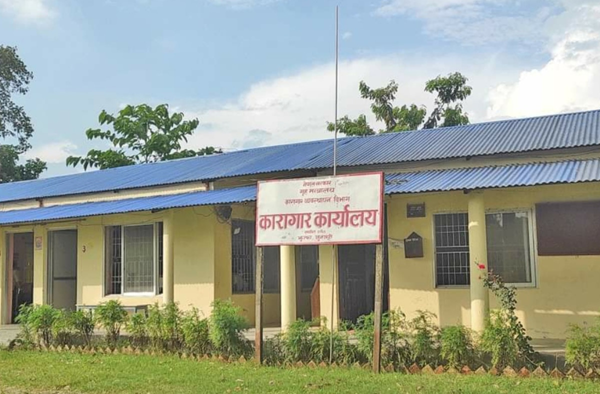 जबरजस्ती करणी मुद्दाका कैदी सुनसरी कारागार कार्यालयबाटै फरार