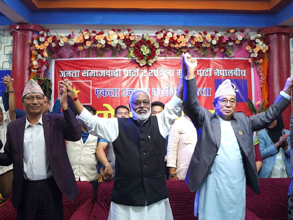 जसपा र राष्ट्रिय मुक्ति पार्टीबीच कार्यगत एकता घोषणा