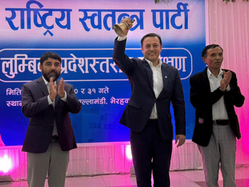 भैरहवामा रास्वपाको २ दिने प्रदेशस्तरीय प्रशिक्षण सुरु