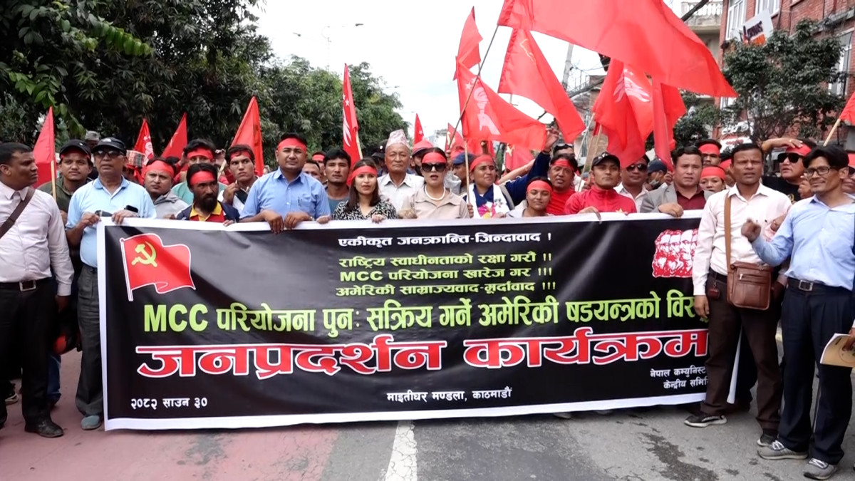 एमसीसीलाई पुन: निरन्तरता दिने निर्णयविरुद्ध विप्लव नेकपाको विरोध