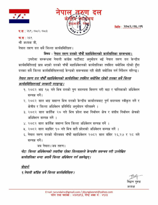 tarun-dal.jpg