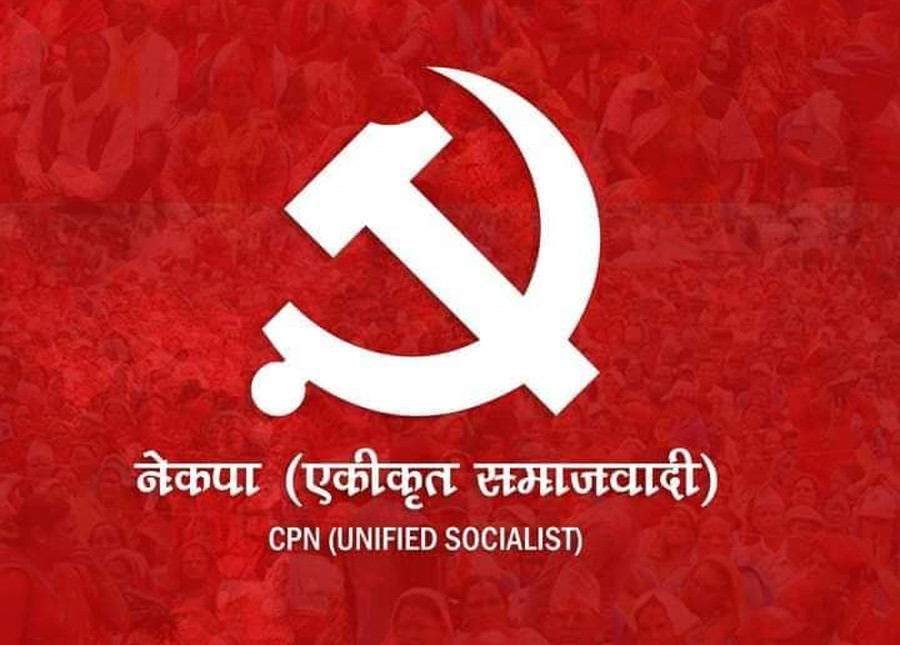 एकीकृत समाजवादीको स्थायी कमिटी बैठक भदौ २५ गतेका लागि आह्वान
