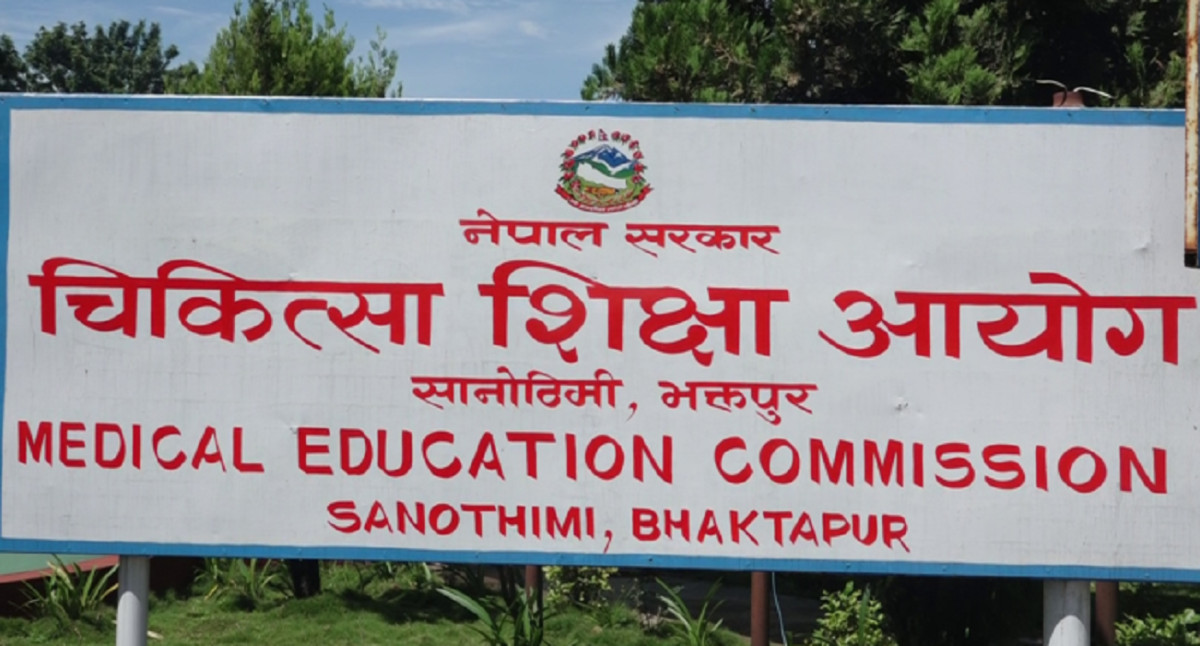 निजी मेडिकल कलेजमा सिट संख्या बढाउने आयोगको निर्णयप्रति स्वास्थ्यकर्मीको आपत्ति