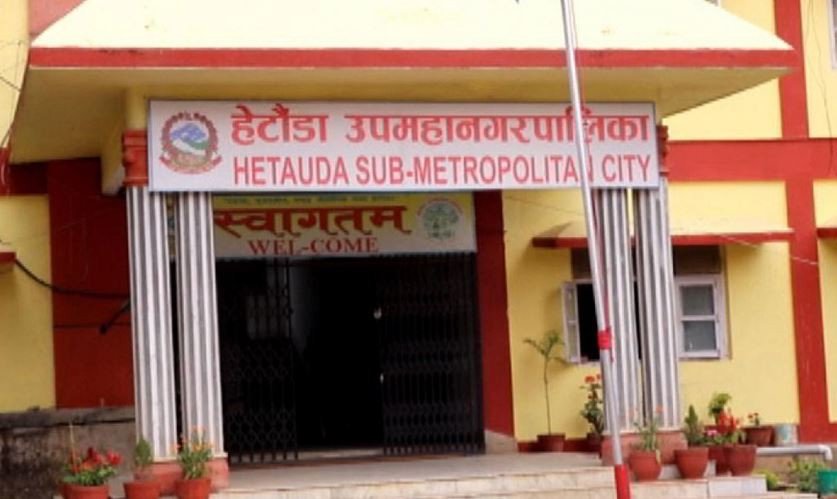 हेटौँडा उपमहानगर : एकै महिनामा तीन करोड ५० लाख राजस्व