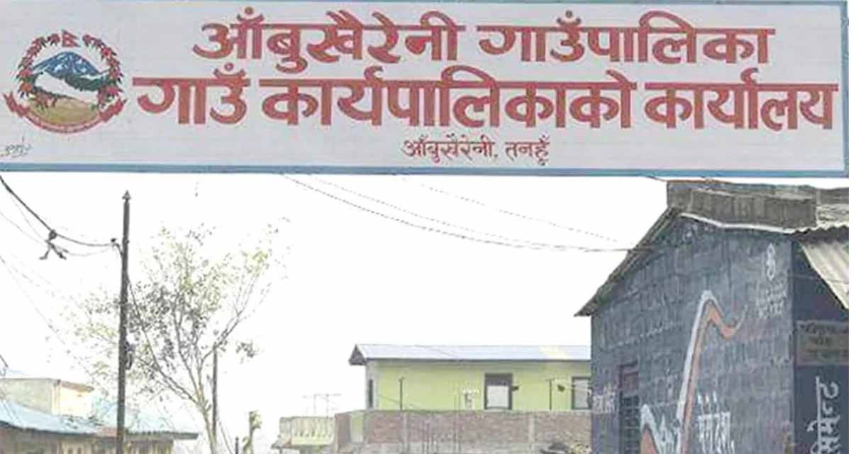 आँबुखैरेनीमा चेपाङ समुदायका छात्रछात्रालाई निःशुल्क शिक्षा