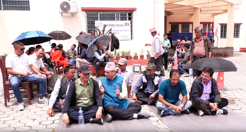 एमाले पार्टी कार्यालयमा शिक्षक महासङ्घकाे धर्ना