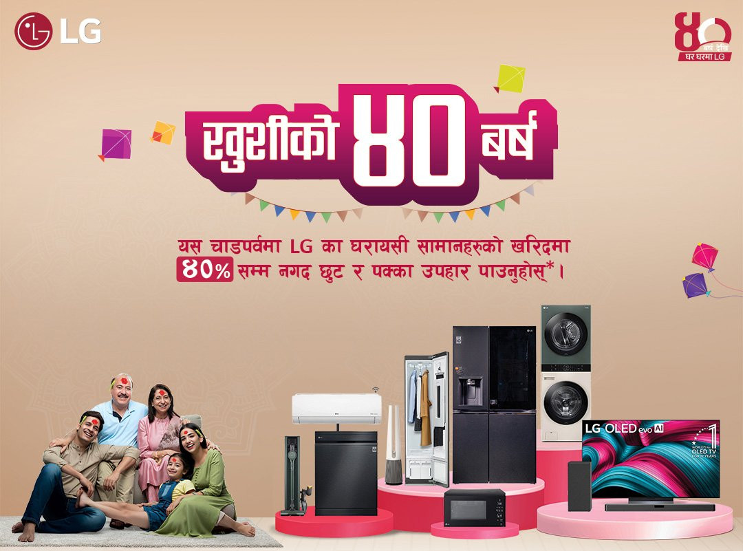 एलजी नेपालको ‘खुसीको ४० वर्ष’ विशेष दसैँ–तिहार अफर