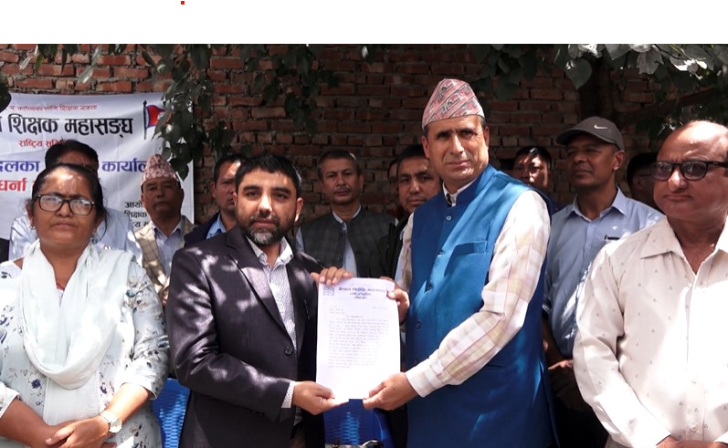 रास्वपाको कार्यालयमा शिक्षक महासंघको धर्ना